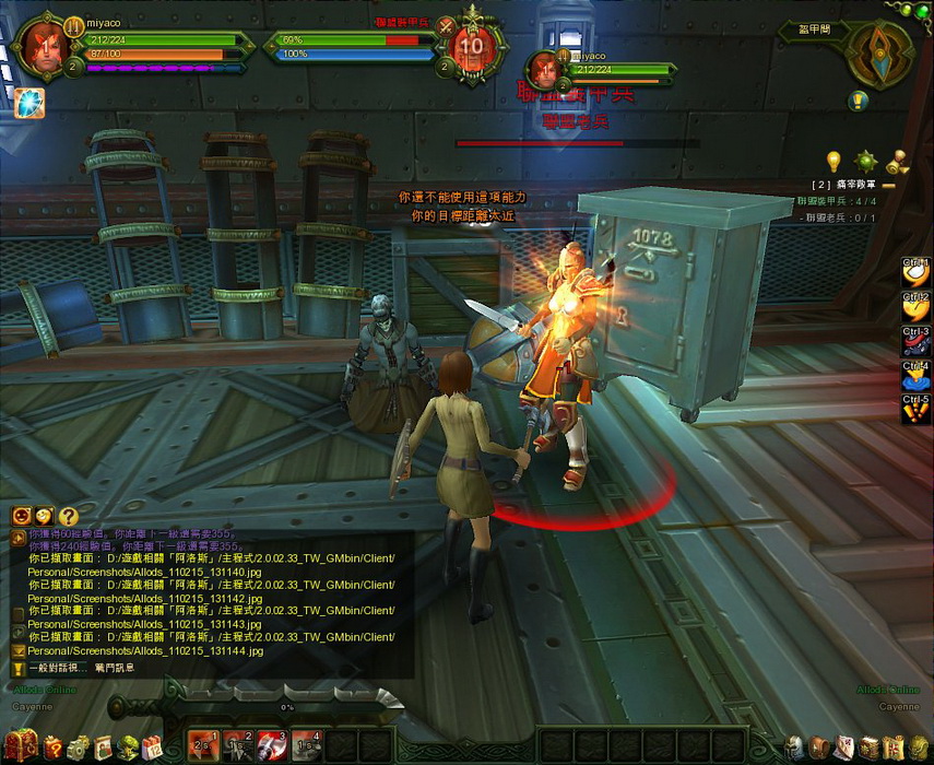 敵人的目標是保險箱中的鑰匙,必須在對方得手前打倒他!