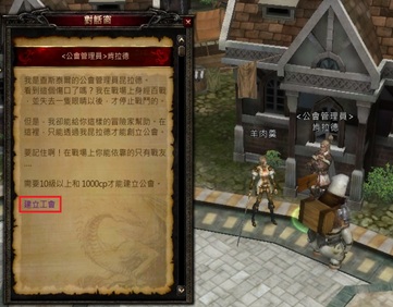 人類王族無法加入其他公會喔