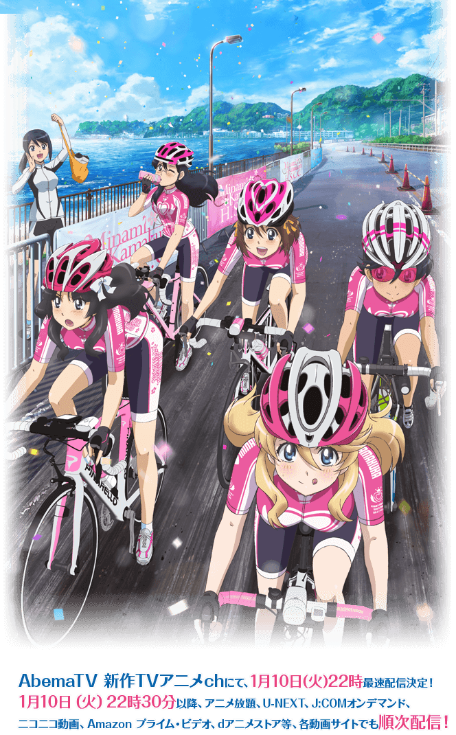 試片 南鎌倉高校女子自行車社 從零開始學騎自行車女子高生的青春日常 Minami Kamakura Koukou Joshi Jitensha Bu 巴哈姆特