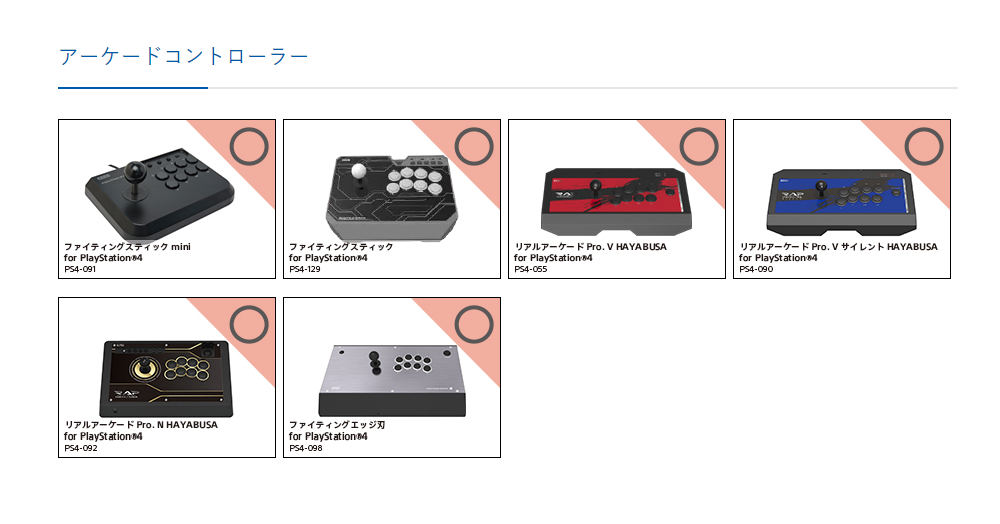 HORI 公布旗下PS4 周邊之PS5 相容性確認大型電玩搖桿皆可完整相容- 巴