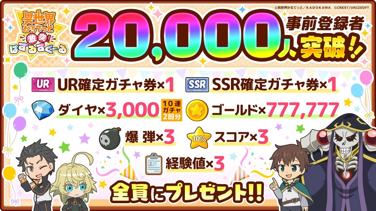 異世界益智遊戲 異世界四重奏 激戰 拼圖學園 確定7 月29 日正式開服 巴哈姆特