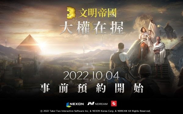 MMOSLG 新作《文明帝國：大權在握》今於亞洲地區展開事前預約活動