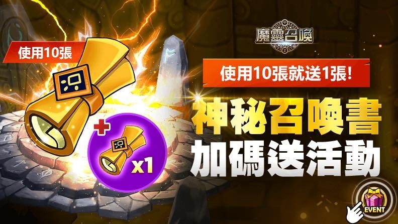 《魔靈召喚》全新魔靈「傀儡術師」登場 聖誕紀念活動同步開跑《Summoners War: Sky Arena》 - 巴哈姆特