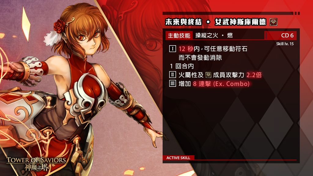 《神魔之塔》「命運女神」系列下週開放異空轉生 同時設立「向宿命發起征伐」挑戰任務《Tower of Saviors》