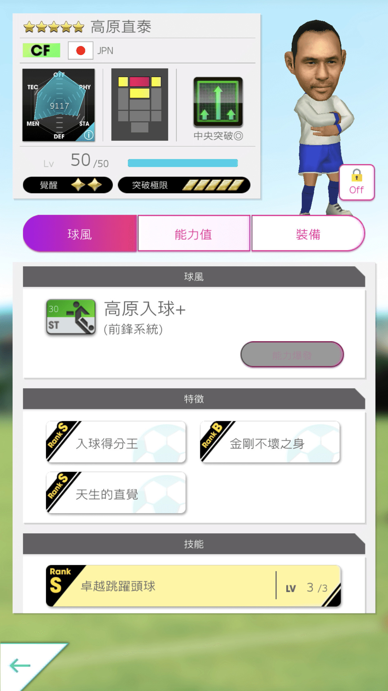 ★5 高原直泰球員 image