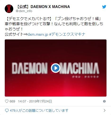 Daemon X Machina 公開第一部宣傳遊戲短片以及全新角色情報 Daemon X Machina 巴哈姆特