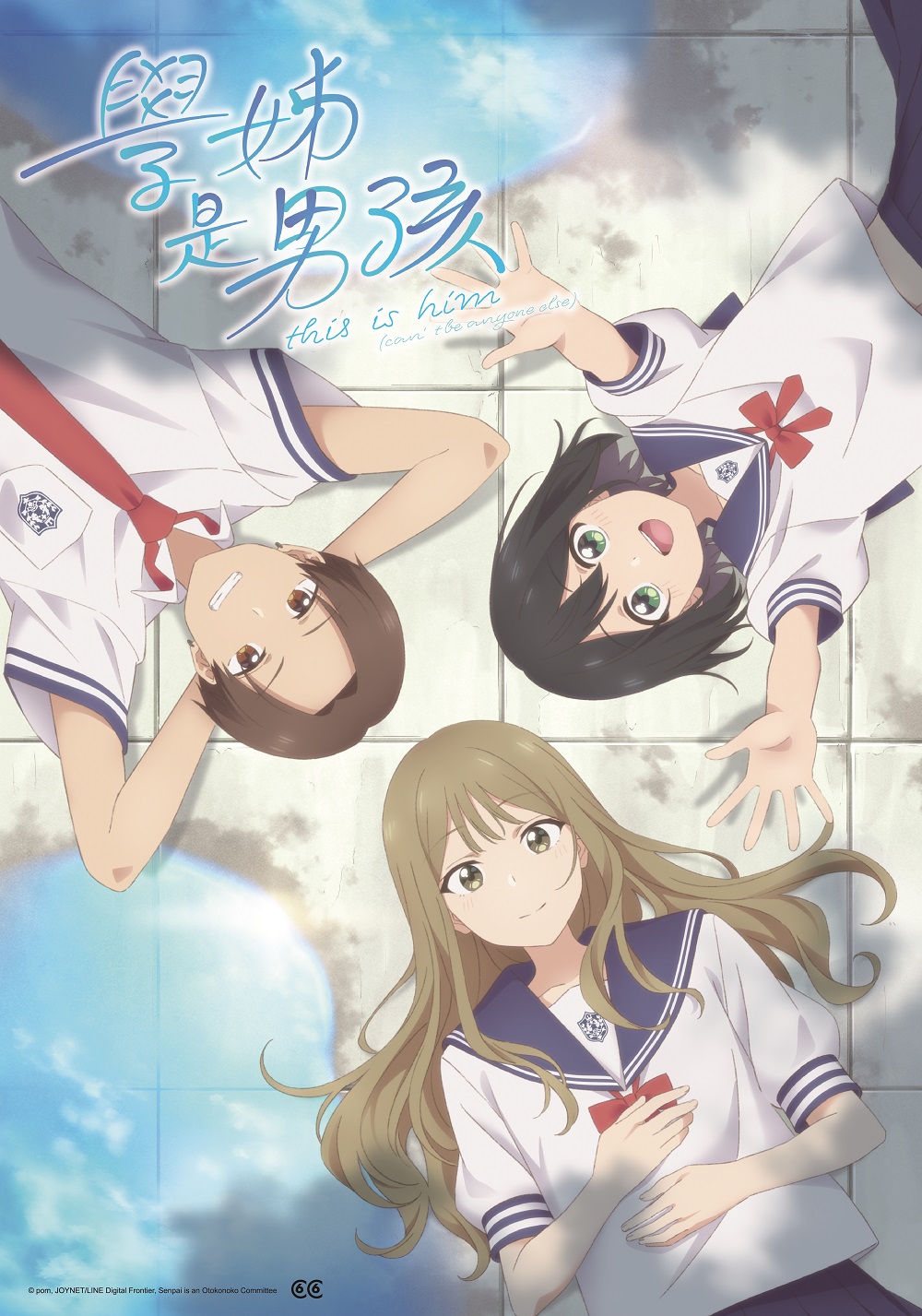 [普雷] 《學姊是男孩 雨過天晴》