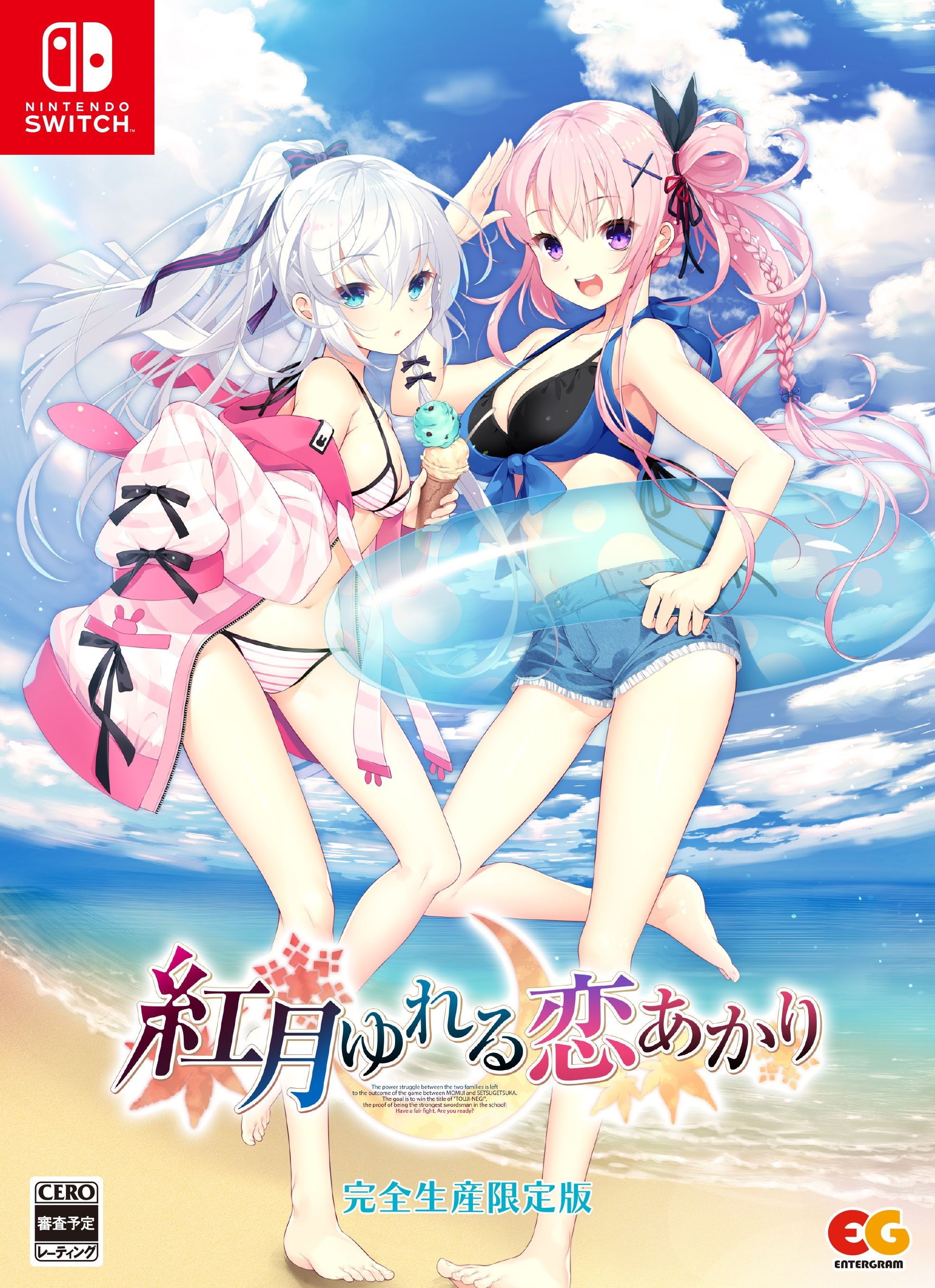 完全生產限定版 image