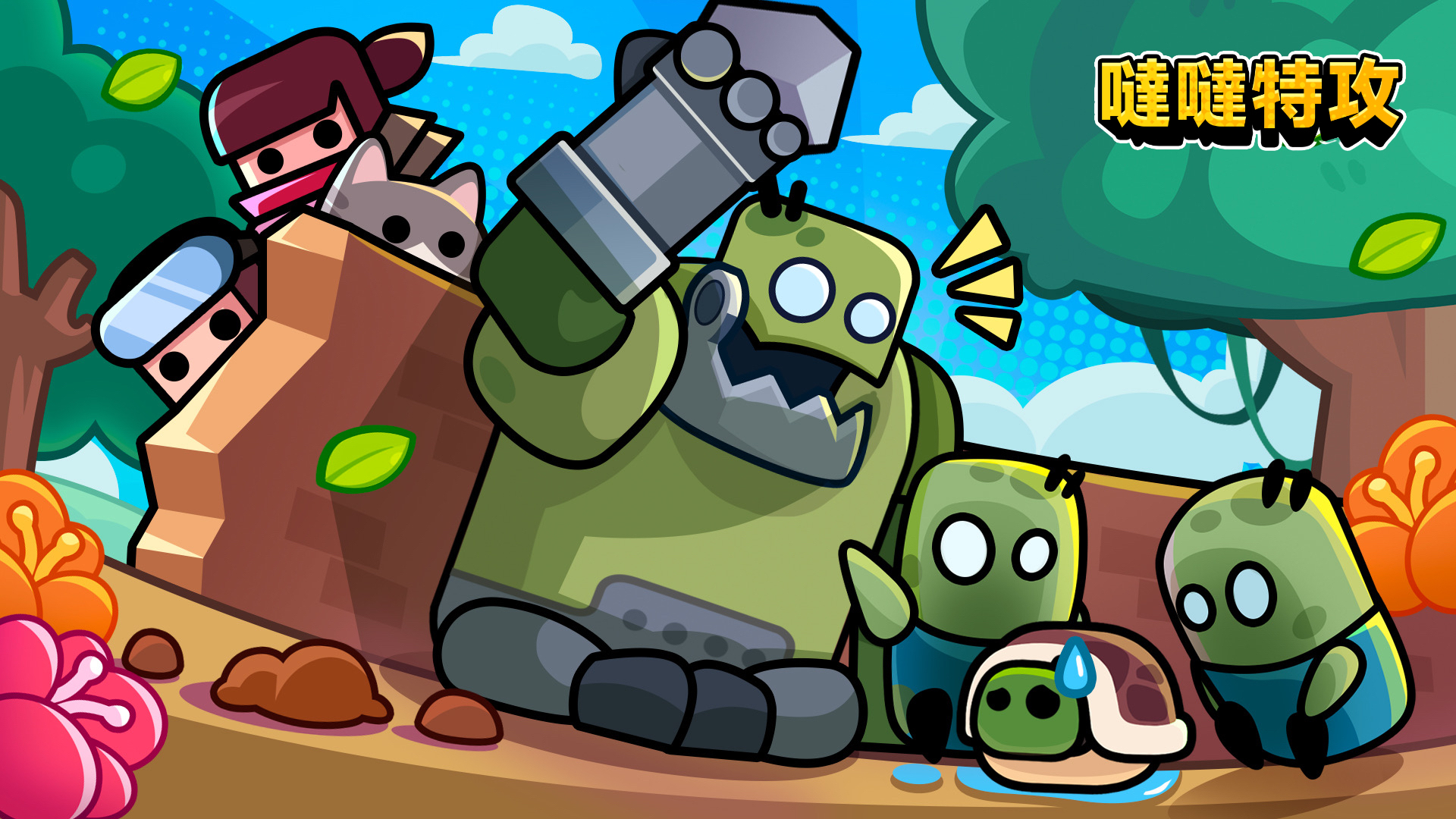 噠噠特攻》釋出最新1.13 版本「可愛萌寵」主題內容- 巴哈姆特