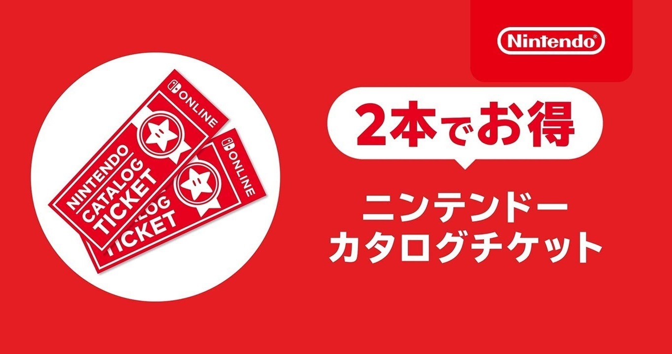 nintendo ticket voucher