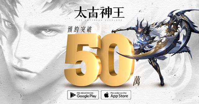 《太古神王》事前預約人數突破 50 萬人、預計 8/9 上線 釋出血脈覺醒、自由飛行兩大玩法