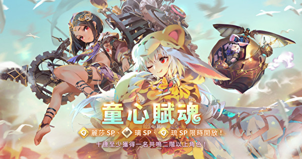 《Sdorica 万象物语》“☆圣诞大作战☆”活动开跑 第一季主线将迎来最终章