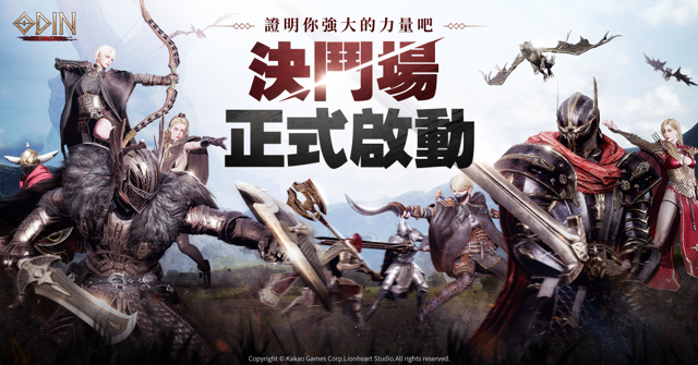 《奧丁：神叛》 推出全新自由大規模戰鬥模式「決鬥場」《Odin：Valhalla Rising》