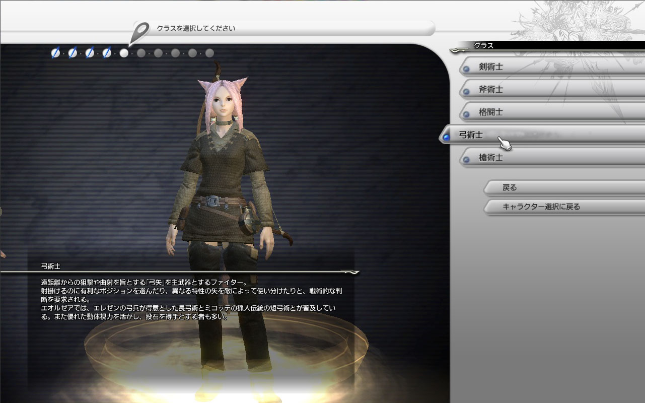 這是戰士系的職業打扮