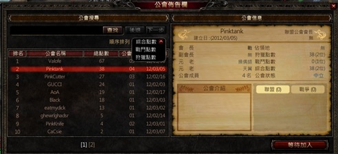 公會還有布告欄可以使用