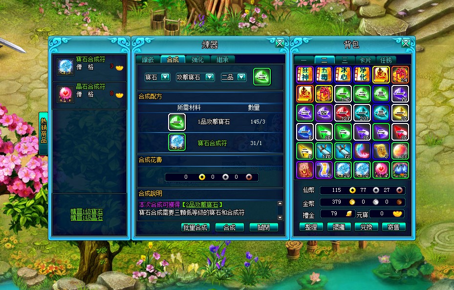 【试玩】回合制网页游戏《千年之恋》勇闯江湖体验