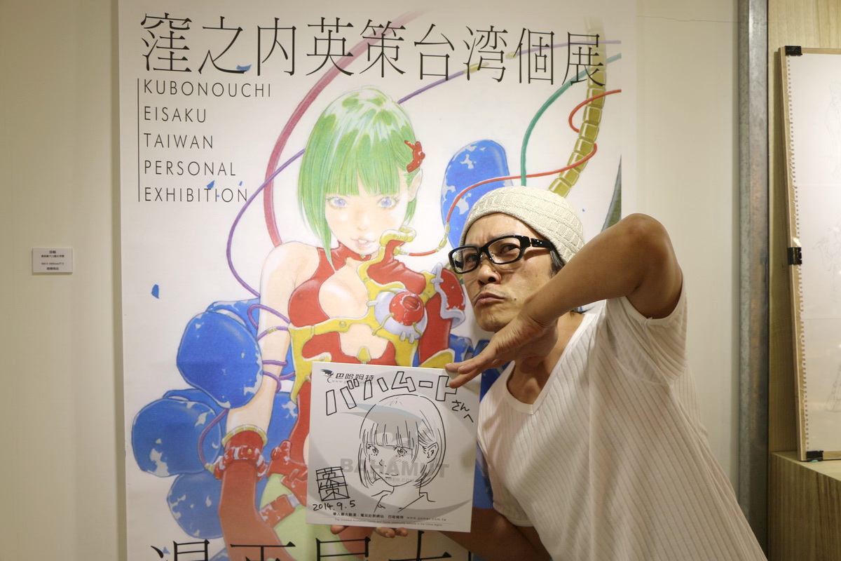 流氓蛋糕店 漫畫家窪之內英策台灣首展 漫画屋大図鑑 明日揭幕 巴哈姆特