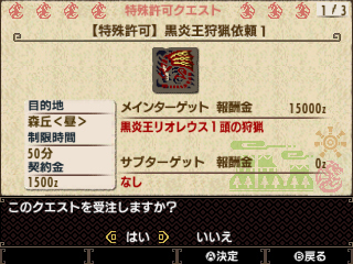 魔物獵人x 擁有 別稱 特殊個體魔物登場及 星戰火狐 合作隨行艾路情報 Monster Hunter X 巴哈姆特