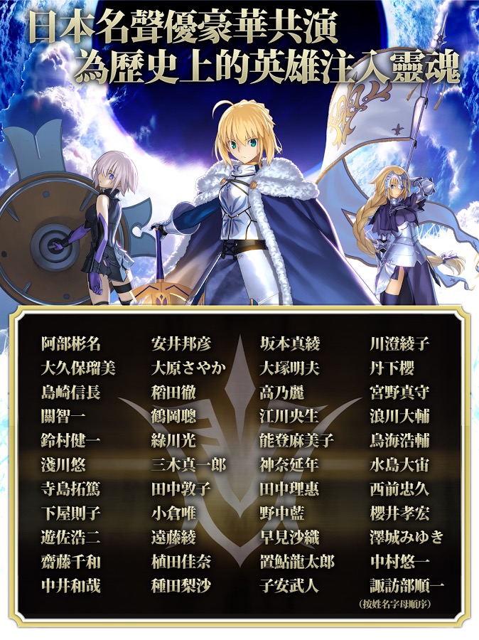 Fate Grand Order 繁體中文版上市史上最大聖杯戰爭正式揭幕 Fate Grand Order First Order 巴哈姆特