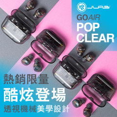 JLAB 熱銷限量版｜機械透視美學設計 JLab GO Air POP CLEAR 藍牙耳機！酷炫登場！