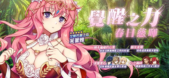 《境界之詩 Tactics》推出全新覺醒英雄「艾爾巴蘭之后．芙蕾雅」《Realm Chronicle Tactics》