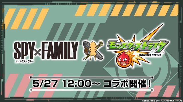 《怪物彈珠》日版 x《SPY×FAMILY 間諜家家酒》合作明日登場 洛伊德、安妮亞、約兒現身《Monster Strike》
