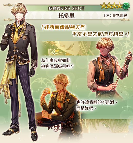 《夢王國與沉睡中的 100 位王子殿下》開放全新活動「魅惑的 KISS SHOT」《夢王国と眠れる100人の王子様》