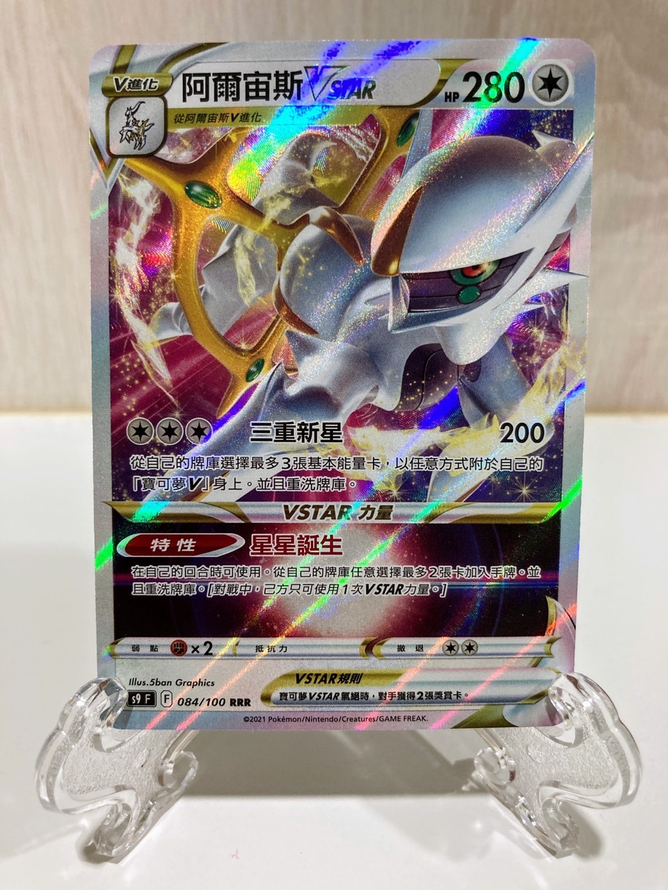 開箱 寶可夢集換式卡牌遊戲 擴充包 星星誕生 Vstar 全新進化 巴哈姆特