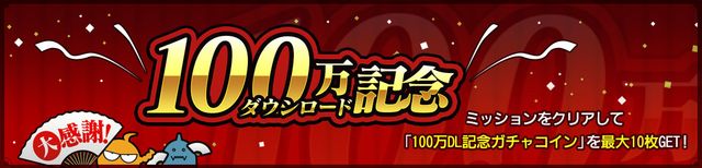 《鋼之鍊金術師 MOBILE》宣布突破 100 萬次下載 今日展開限時活動「藍色獅子們的戰略」《鋼の錬金術師 MOBILE》