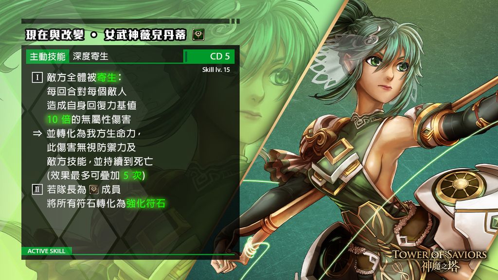 《神魔之塔》「命運女神」系列下週開放異空轉生 同時設立「向宿命發起征伐」挑戰任務《Tower of Saviors》