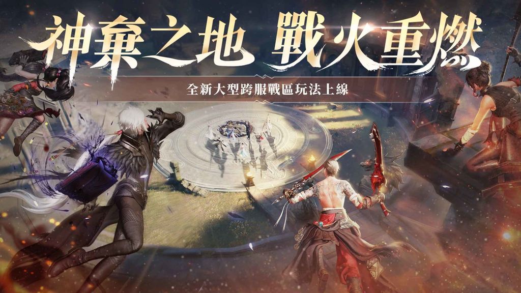 全新跨服玩法「神棄之地」上線,可以透過累積道具換取獎勵 image