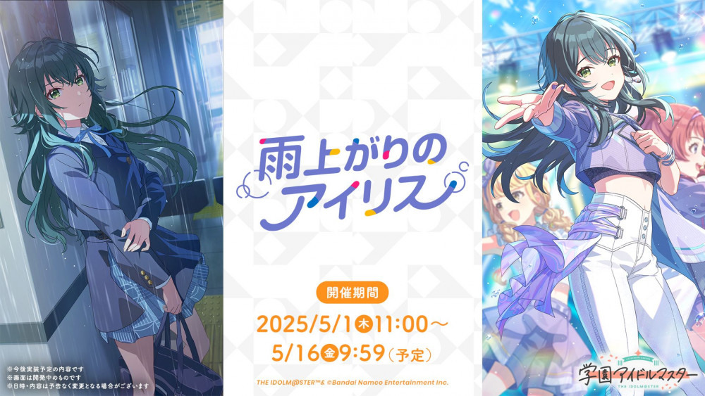 SSR P 偶像「【雨後的愛麗絲】月村 手毬」 image