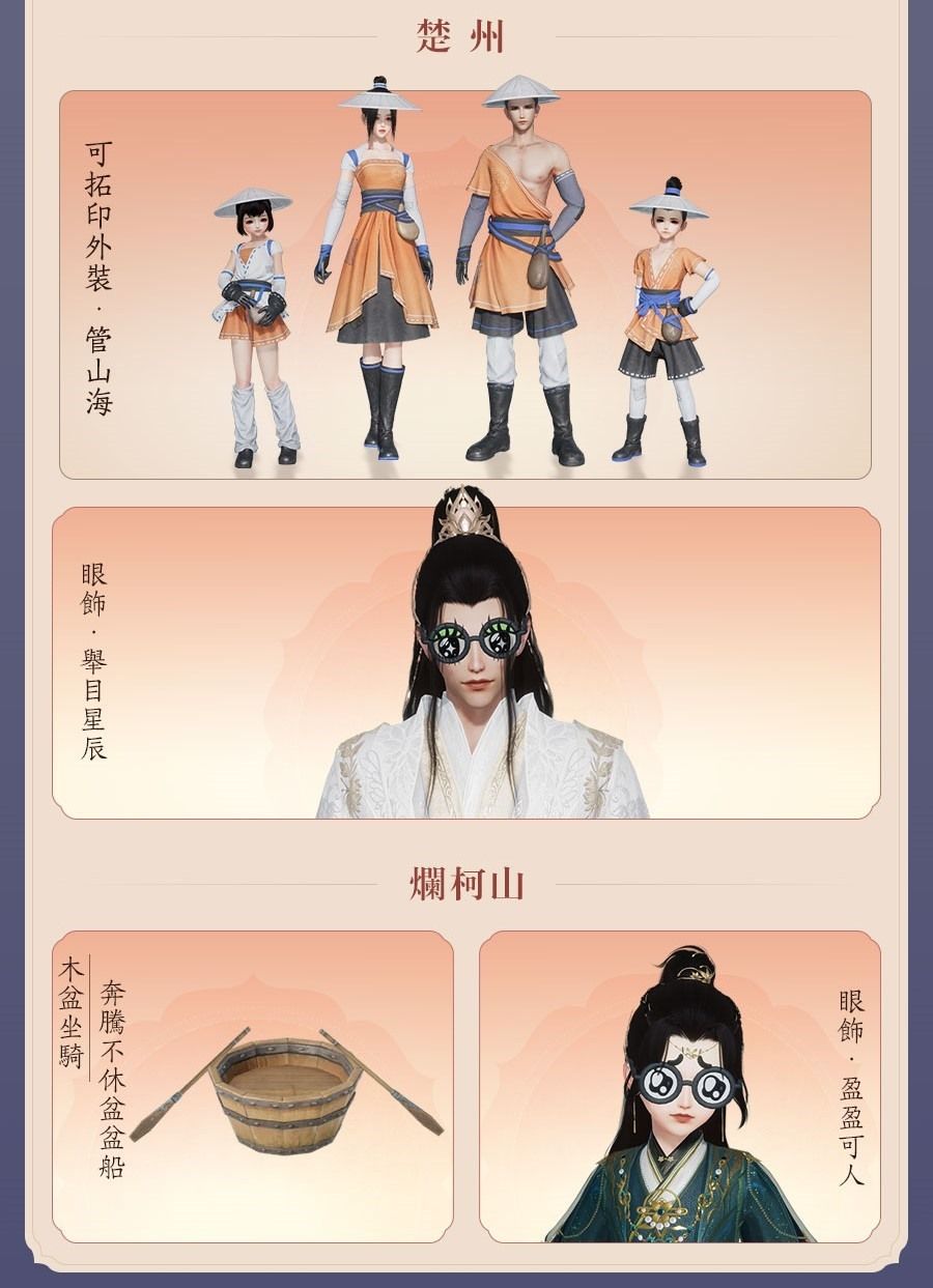 《劍俠情緣 3 國際版》年度資料片「橫刀斷浪」今日登場 一探新門派「刀宗」創立始末 - 巴哈姆特