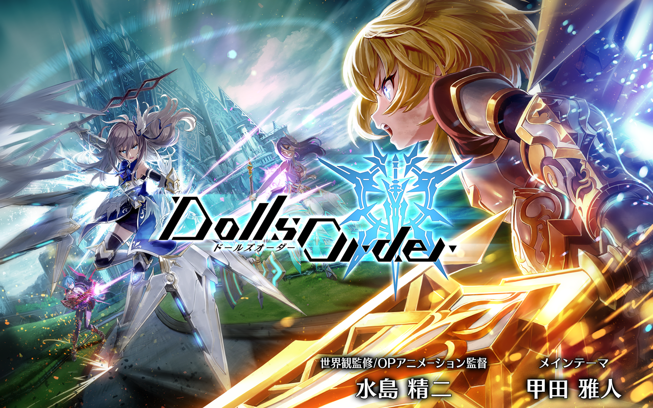 Dolls deals order game