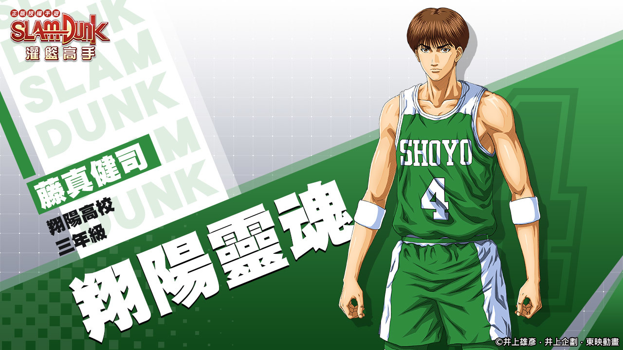 灌籃高手slam Dunk 萬人封測圓滿落幕公開封測數據及兩大高校角色介紹 巴哈姆特