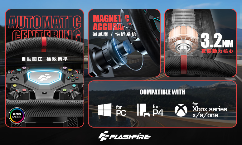 勇者福利社- FlashFire BAHRAIN 直驅方向盤震撼登場！最平價、CP 值