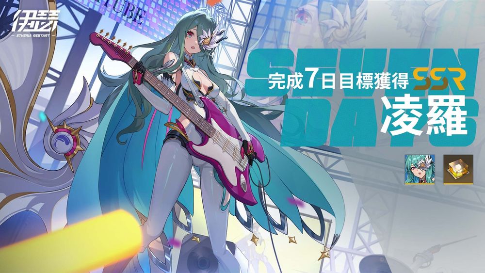 《伊瑟》公開養成系統介紹 10 月 24 日啟動原質測試 超鏈先鋒賽同日開放報名《Etheria Restart》 - 巴哈姆特