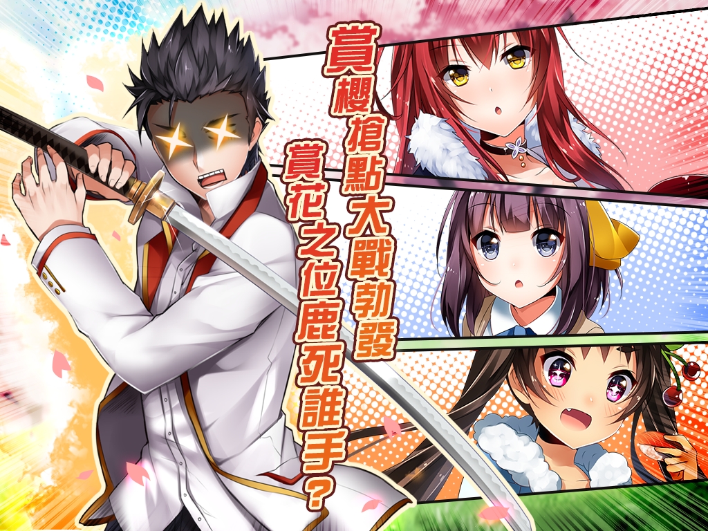 落櫻散華抄remake 寵物的一天生活大揭密四月賞櫻前哨戰開打 落桜散華抄 らくおうさんげしょう 巴哈姆特