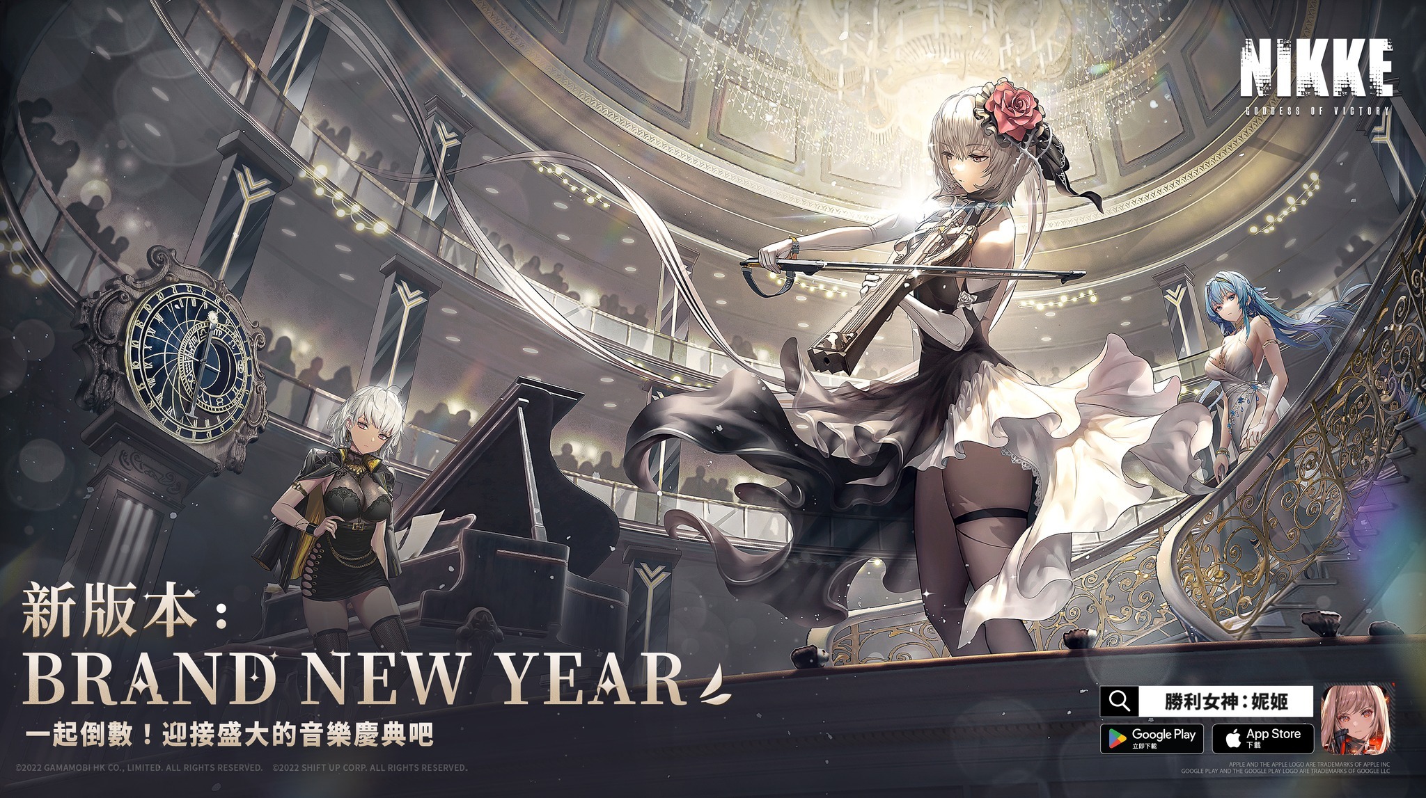 《勝胜利女神：妮姬》预告新增 SSR 朝圣者「神罚」及新剧情活动 BRAND NEW YEAR插图