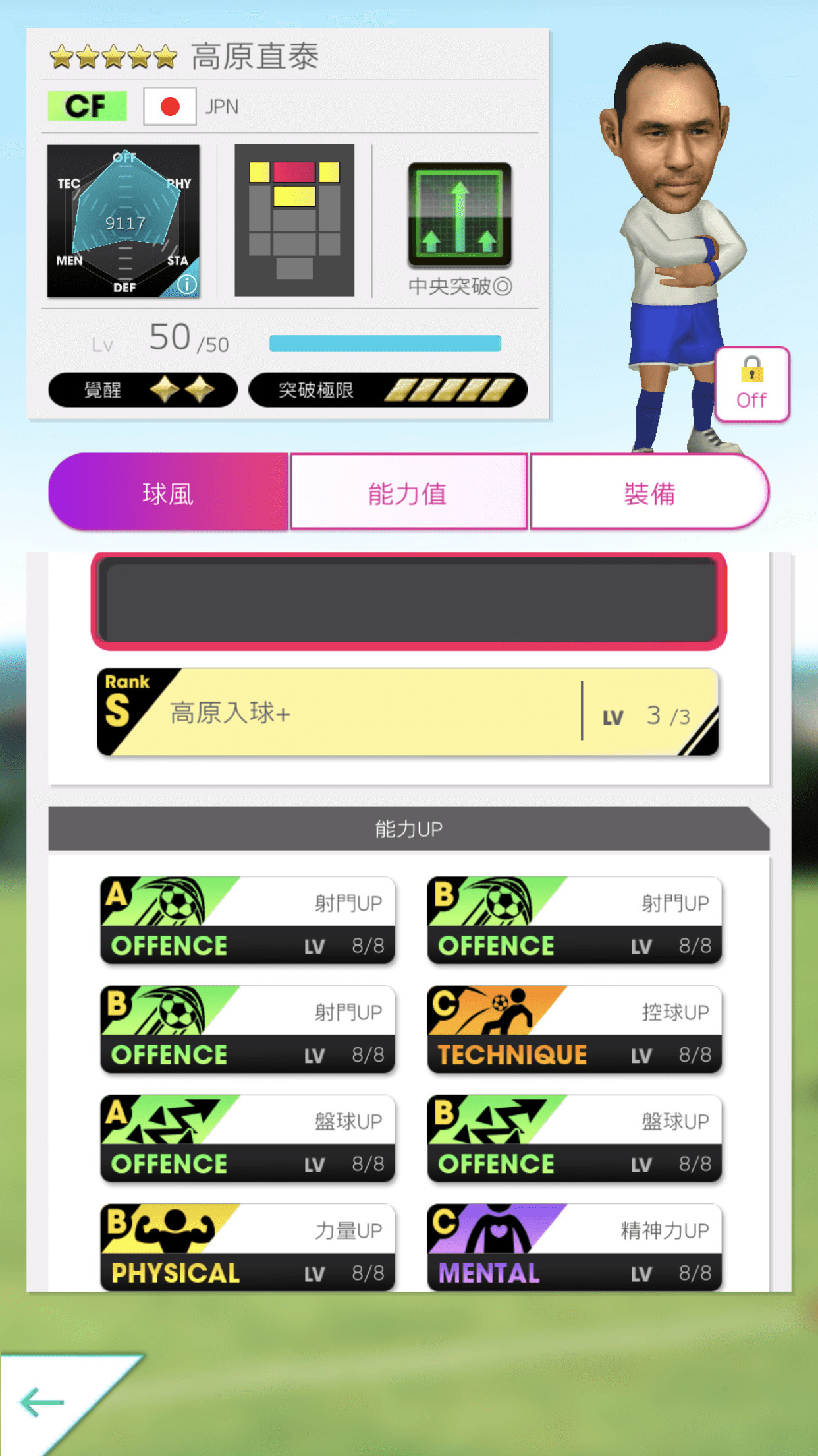 ★5 高原直泰球員 image