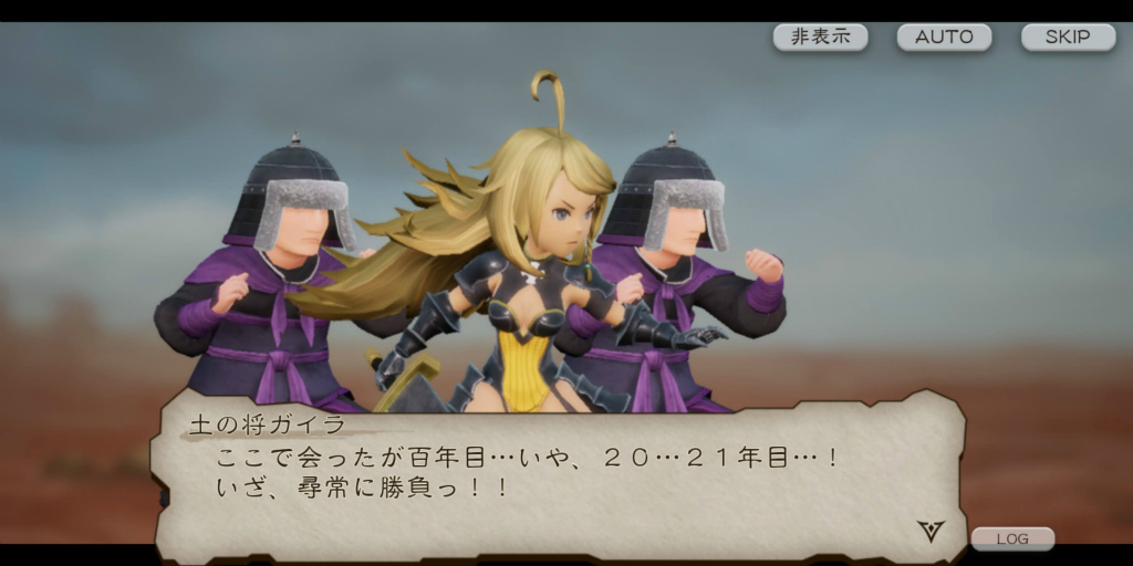 敵方的土將軍「蓋拉(暫譯,原文:ガイラ)」會從遊戲初期開始就時不時阻擋在克蕾兒一行人面前。但與嚴肅的目的相反,蓋拉本人卻有著脫線的一面,是個雖是敵人卻讓人憎恨不起來的存在。而利用著這樣的蓋拉,身著怪異打扮的大神官究竟是何方神聖? image