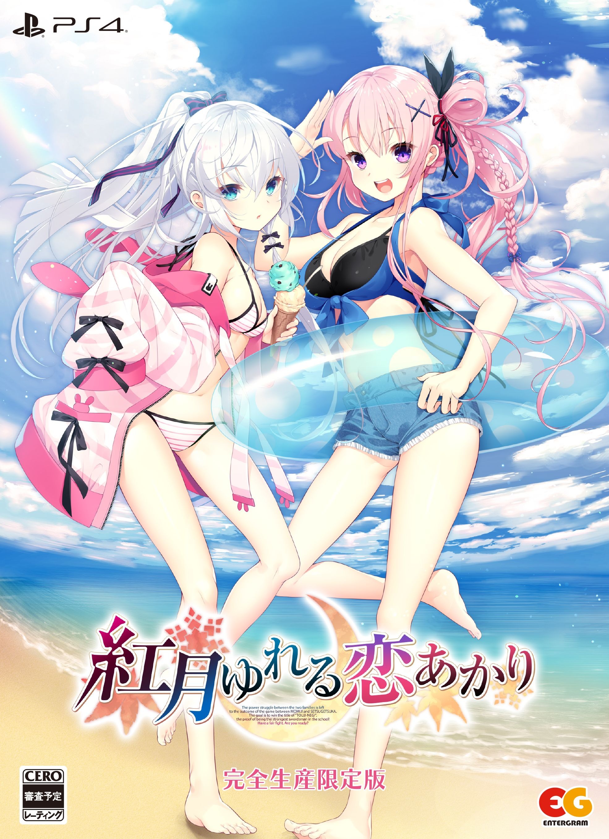 完全生產限定版 image