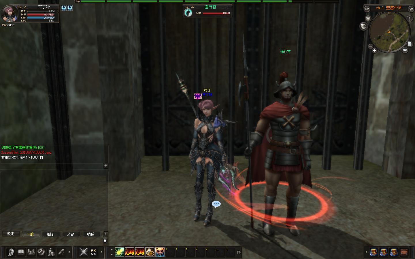 攻城戰報名 NPC 通行官