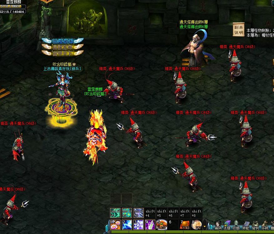 殲滅所有怪物後可以進入其他樓層,注意怪物是會重生的!