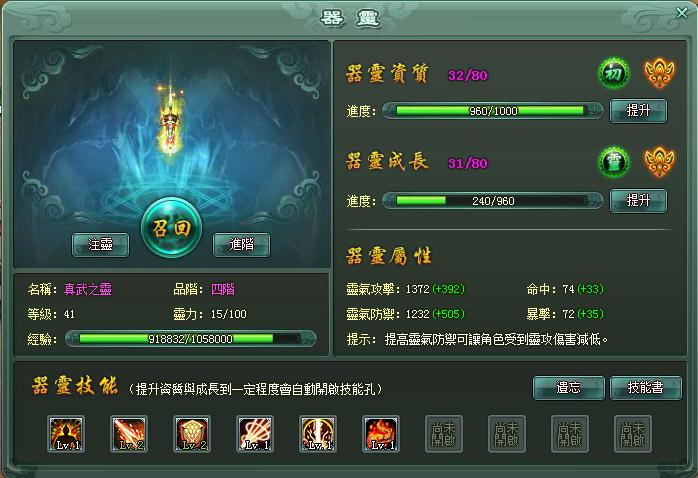 特殊技能 威力強大