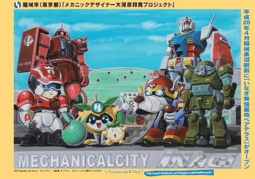 日本東京都稻城市 機械設定師大河原邦男計畫 將舉行鋼彈及夏亞專用薩克揭幕儀式 巴哈姆特