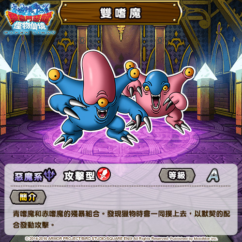 勇者鬥惡龍怪物仙境sl 全新關卡 龍神王的試煉 預定12 日開放挑戰 Dragon Quest Monsters Super Light 巴哈姆特