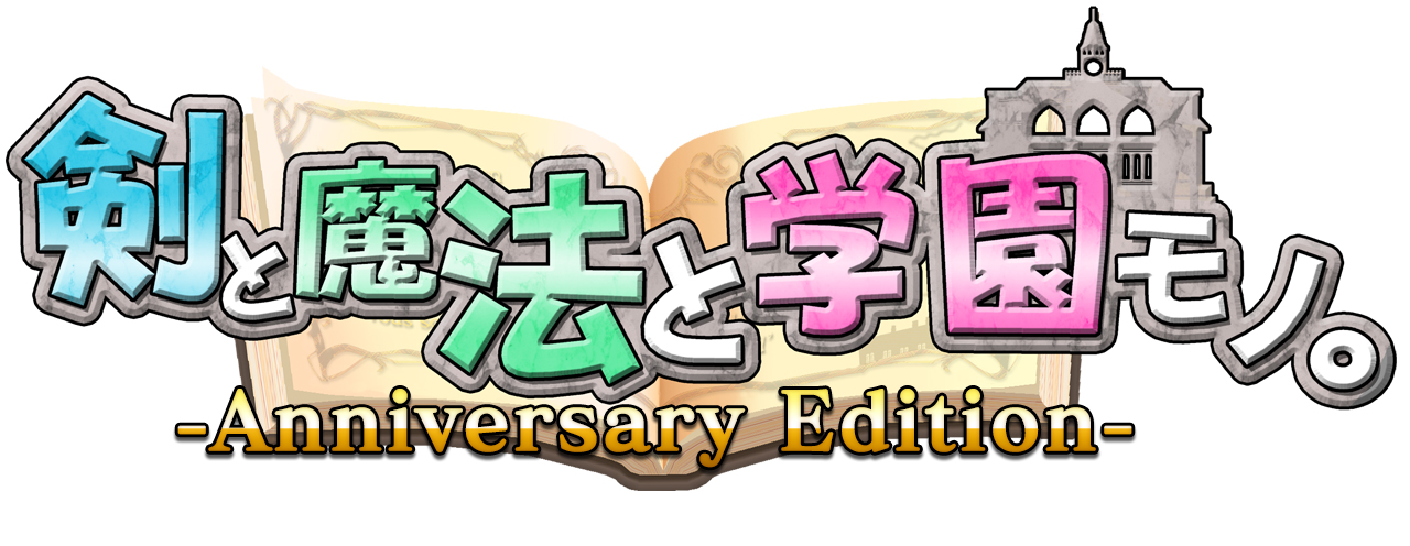 劍與魔法與學園週年紀念版 4 月26 日登上ns 平台搭載不辱10 週年的畫廊模式 Class Of Heroes Anniversary Edition 巴哈姆特