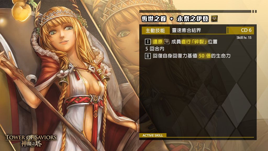 《神魔之塔》「命運女神」系列下週開放異空轉生 同時設立「向宿命發起征伐」挑戰任務《Tower of Saviors》