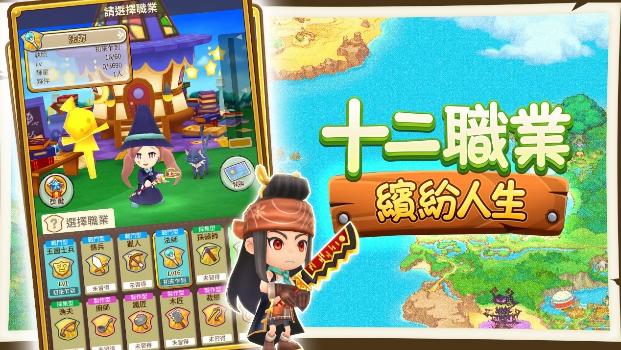 生活rpg 奇幻生活online 展開雙平台不刪檔封測依個人步調盡情體驗悠閒生活 Fantasy Life Online 巴哈姆特